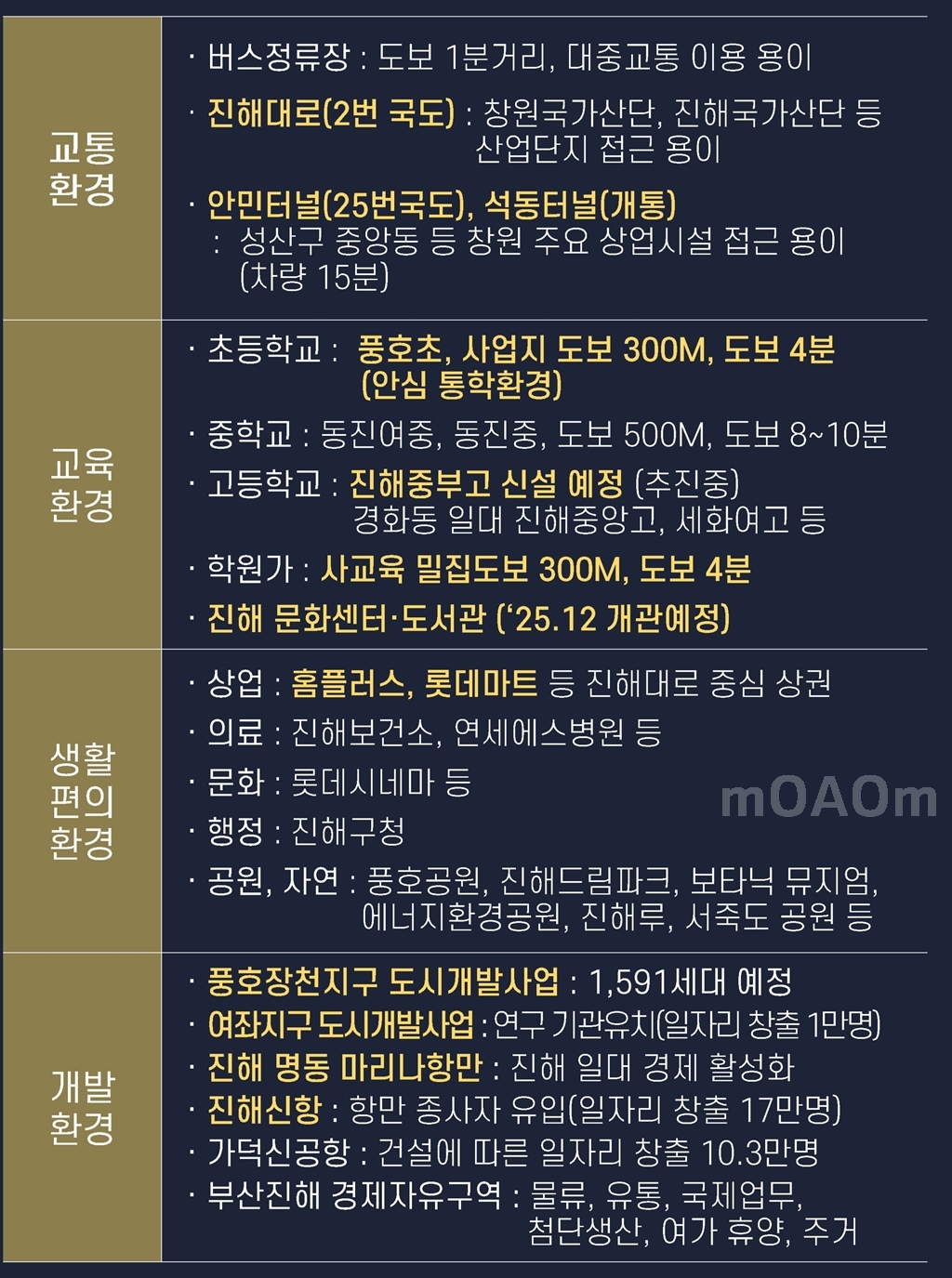 250719_트리븐 창원_1차 교육자료_최종_27-1.jpg