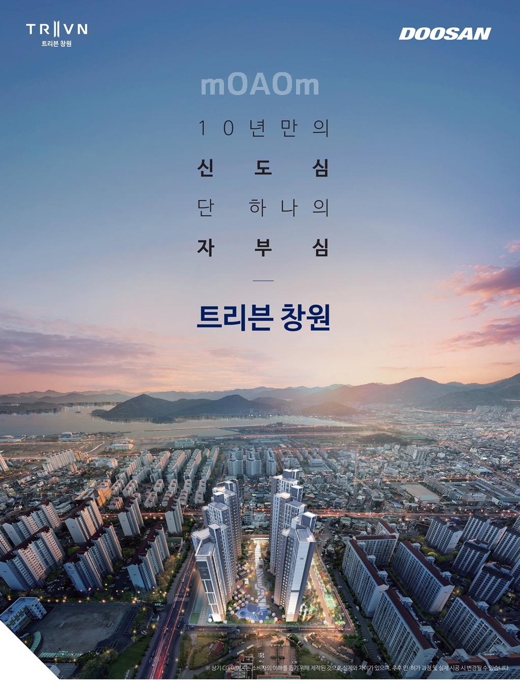 250717_트리븐 창원_8절전단(260x380)_최종_1-1.jpg
